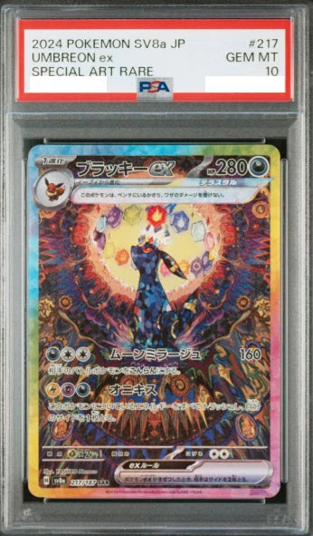 Terastal Festival PSA 10 Set (8 Cards)
