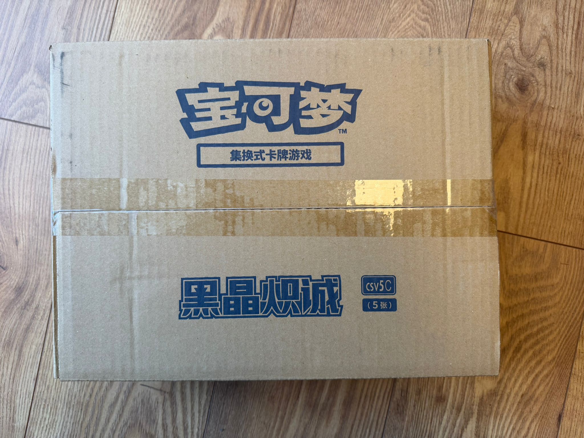 Pokemon TCG: CSV5C Dark Crystal Blaze Booster Box Slim Pack - Chinese - Case